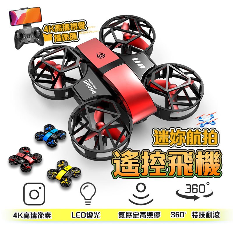 兒童玩具【一年保固】遙控飛機 兒童飛機 模塊化電池 小型飛機 陪伴 交換禮物 兒童禮物 LED夜航 送禮必備 交換禮物