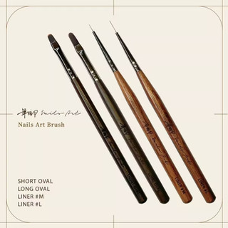 羊蹄甲Nails Art 凝膠筆– SHORT OVAL / LONG OVAL / LINER #M / LINER