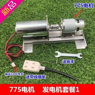diy微型發電風力高壓發電機 可充電直流電機 雙軸承靜音直流高壓馬達靜音大功率永磁直流電機 🍒ruyi0507ruyi🍒