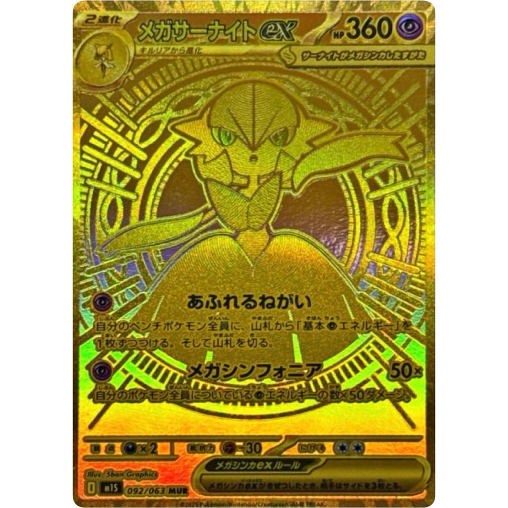 ptcg 日版沙奈朵的價格推薦- 2026年1月| 比價比個夠BigGo