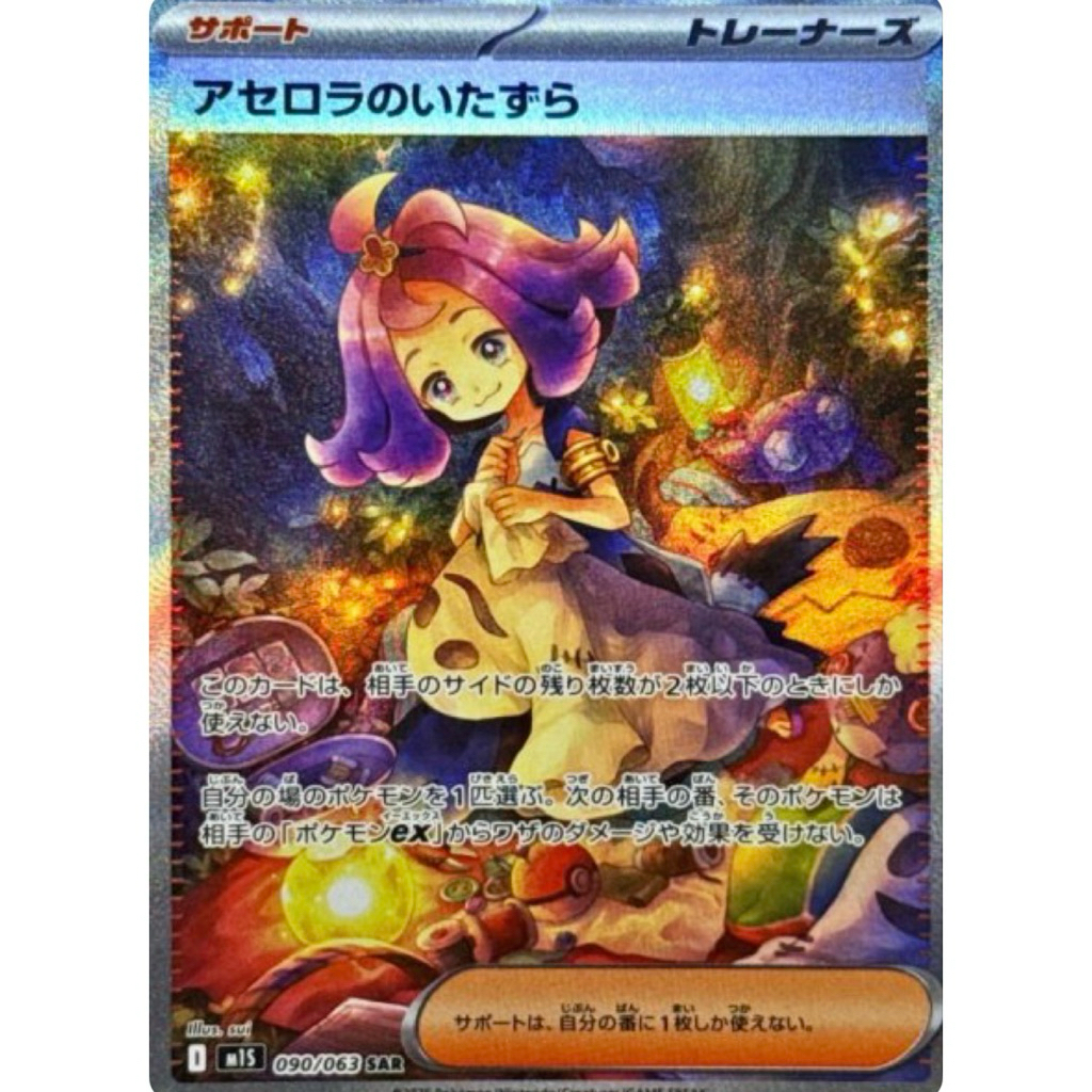 アセロラ　台湾版　阿塞蘿拉 ARS9 阿賽蘿拉- 優惠推薦- 2025年8月| 蝦皮購物台灣