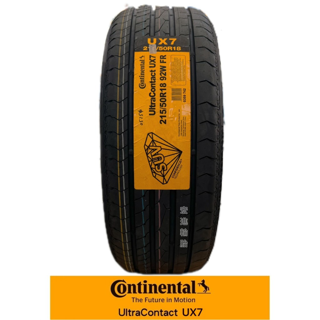 8月價 阿森土城宏進輪胎 235/60R18 馬牌全新花紋UX7四條合購特價4300/條 送馬牌FUN凉保冰桶