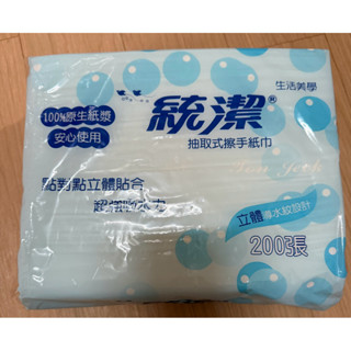 抽取式擦手紙 200張 臺灣製 擦手紙 擦手紙巾