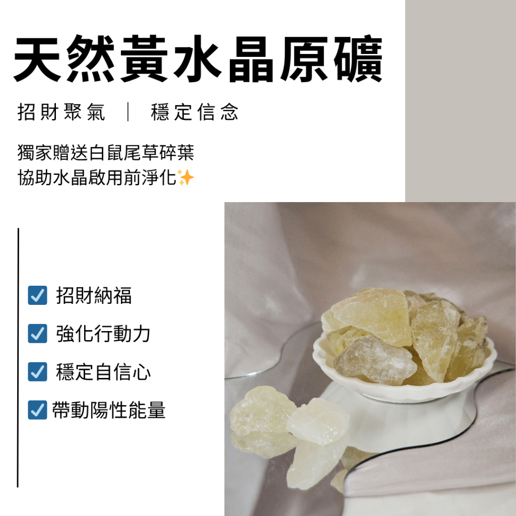 💛天然水晶礦石 黃水晶 原礦 2–3cm／3–5cm 財富水晶 100g 擴香石 空間擺設 能量淨化 水晶淨化 能量擺件