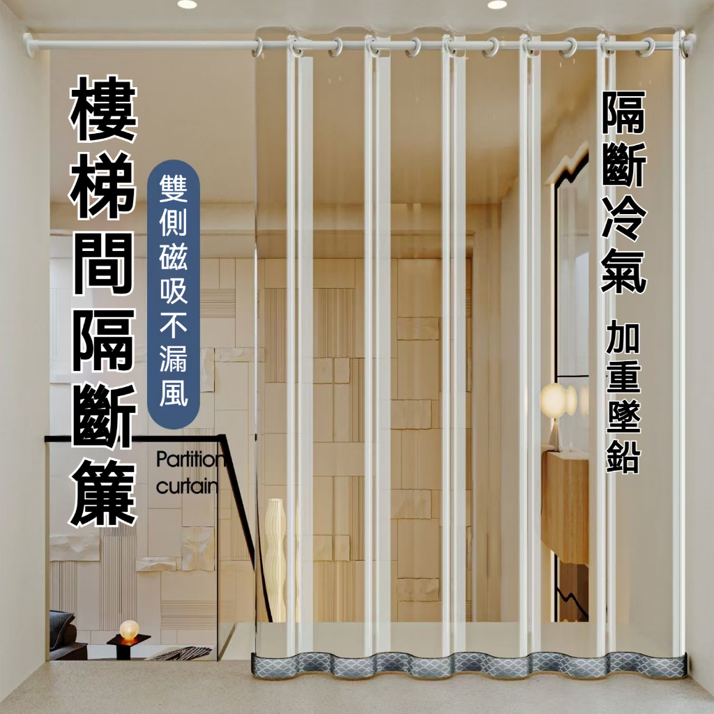 防冷氣隔斷簾 廚房油煙遮擋簾 透明掛簾 免打孔磁吸 空調擋風門簾  送桿子四季通用  透明隔斷簾 門簾  洗澡防水掛簾