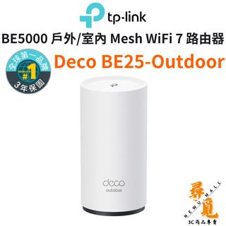 【TP-Link】Deco BE25-Outdoor BE5000 戶外室內 Mesh Wi-Fi7分享器