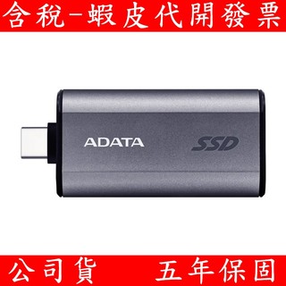 ADATA 威剛 SC750 500GB 外接式固態硬碟SSD(鈦灰)(Type-C)(SC750-500G-CCBK)