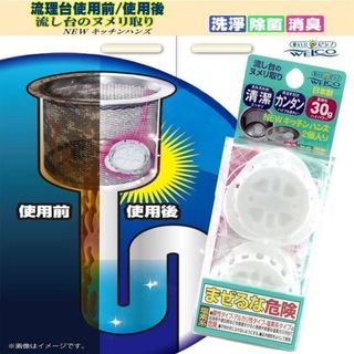 【WHOLE買家】日本熱銷 welco 流理台 排水口 除臭殺菌 清潔錠 2入/盒 廚房 抑菌 水槽口