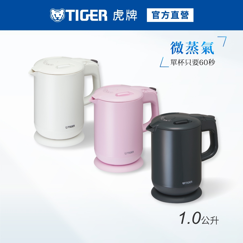 TIGER虎牌 微電腦電氣快煮壺1公升(PCG-G10R)