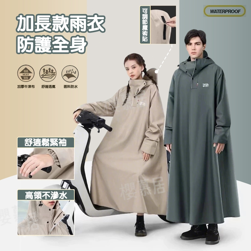 【隔日到貨🔥全新升級】雨衣 加長雨衣 機車雨衣 斗篷雨衣 一件式雨衣 雨衣斗篷 雨衣 一體式雨衣 連身雨衣 加大雨衣