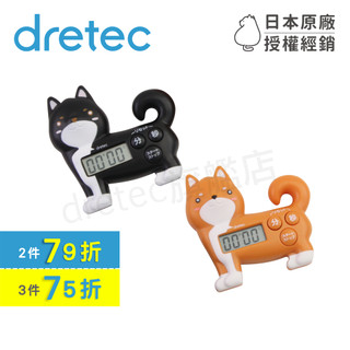 【dretec旗艦店】保固 日本 dretec柴犬計時器 T-567BR/BK 咖啡色/黑色