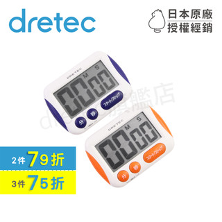 【dretec旗艦店】保固 日本 dretec大螢幕計時器 T-291NBLKO/NORKO 藍/橘