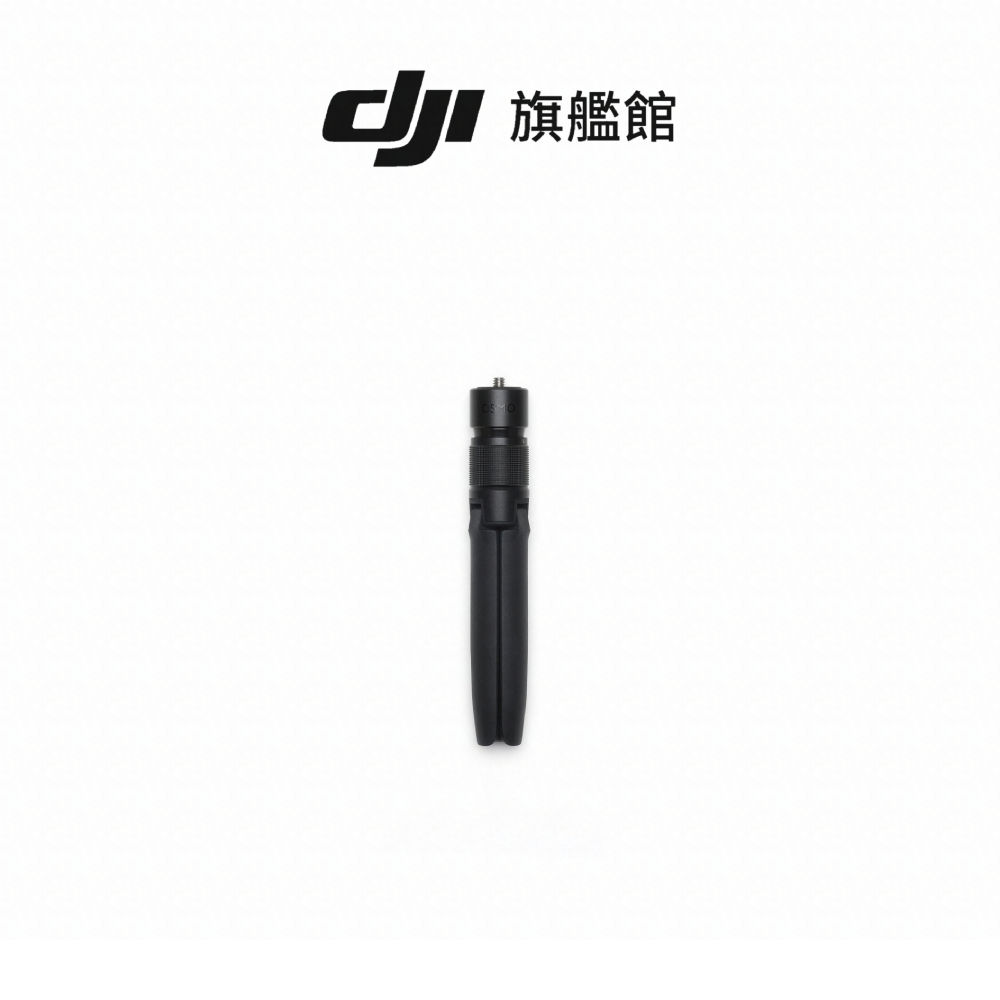 【DJI】OSMO 時空凝固旋轉手柄