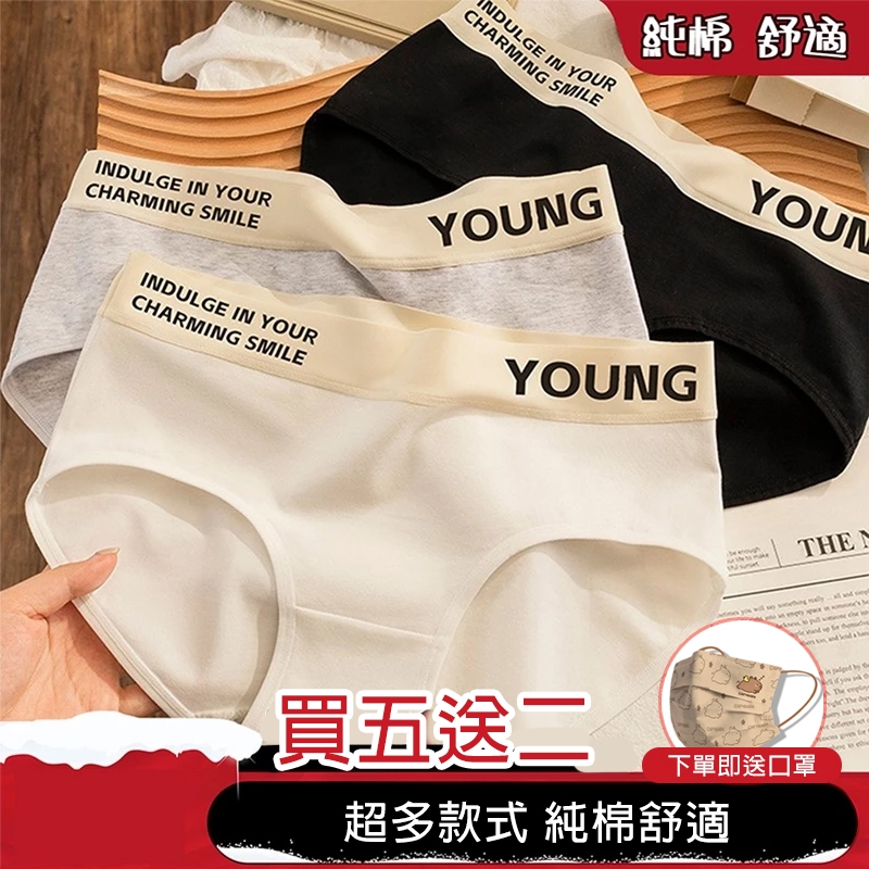 超多款式🍑買五送一 純棉內褲 女生內褲 運動風女內褲 中腰透氣內褲 三角女內褲 無痕貼膚 包臀提臀無痕內褲