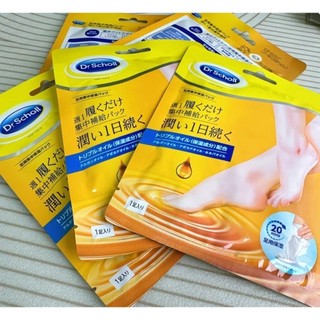 日本原裝 DR scholl 足膜 深層潤澤 保濕防死皮