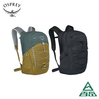 [Osprey]Quasar 26 休閒背包 隧道綠/斑紋棕10005368/黑10004598 【士林百嶽】原廠正貨