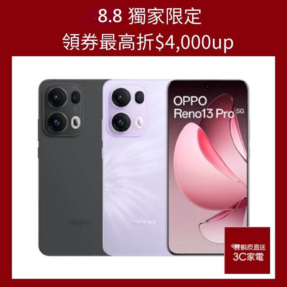 OPPO Reno13 Pro (12G/512G) 現貨 廠商直送