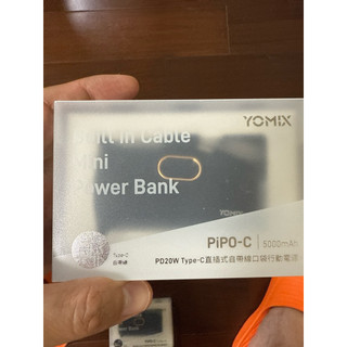 【YOMIX優迷】PD 20W快充充電Type-C直插式口袋行動電源 全新 Yomix 行動電源