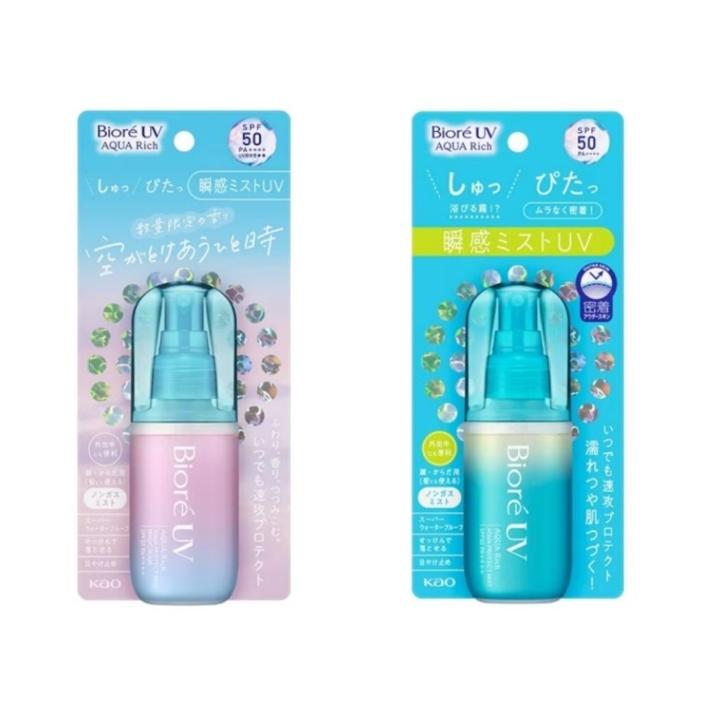 Biore 蜜妮 含水防曬水珠噴霧 60ml 一般款 小蒼蘭 防曬 噴霧