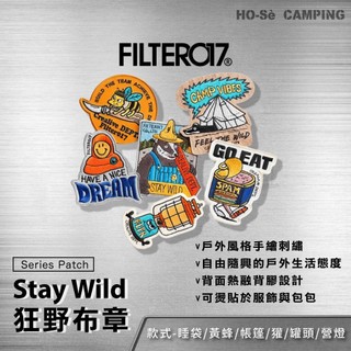 Filter017 狂野布章【好勢露營】Stay Wild Series Patch Stay Wild系列圖像徽章