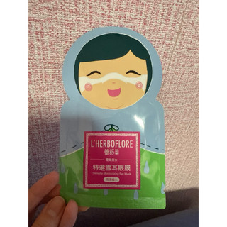 【L’HERBOFLORE 蕾舒翠】眼膜8ml 雪耳 單片｜眼部保養 緊緻 滋養 保濕