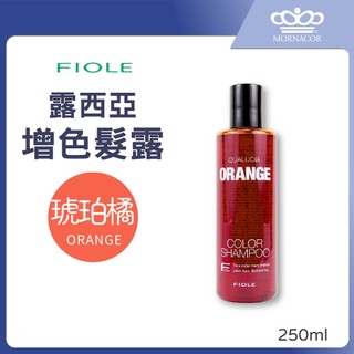 隔日到 FIOLE 露西亞 矯色洗髮露｜琥珀橘 250ml｜矯色洗髮精×增色洗髮露×增色洗髮精×補色洗髮精×補色洗