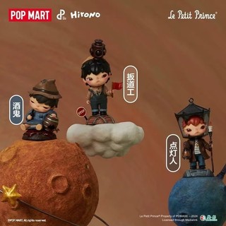 🎨✨POP.MART泡泡.瑪特小野Hirono×Le Petit Prince系列手辦盲盒小王子 禮物