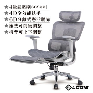 LOGIS人體工學透氣全網椅 頂級流光PRO電腦椅 辦公椅【106AT11-ZG】