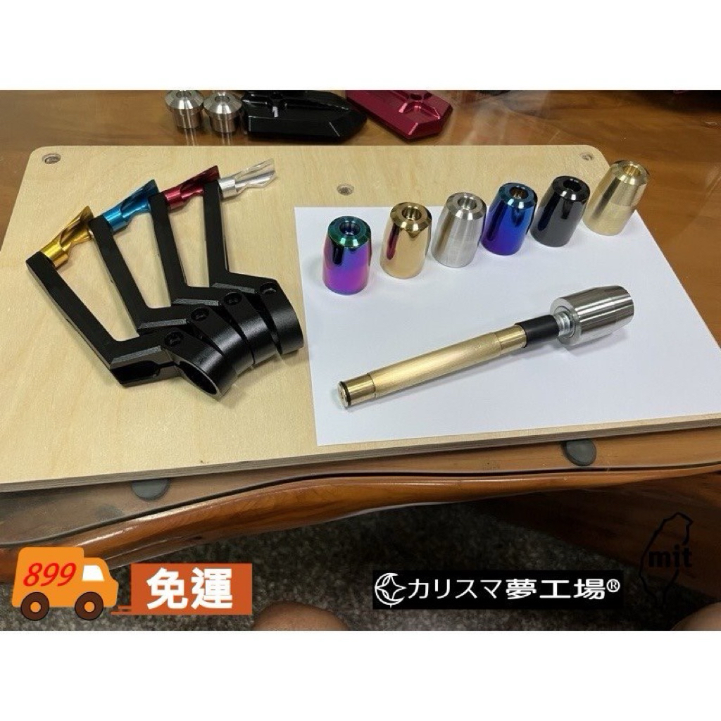 ☆ｶﾘｽﾏ夢工場  gixxer sf250 雞蛇 專用 護弓加重端子 配重棒 護弓