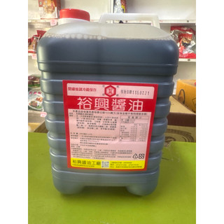 恩樂盛商行🌾裕興醬油 4.5L 開發票