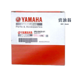 《賣油翁》YAMAHA山葉原廠 離合器牽轉具總成 一 二代戰 三塊皮 1P5-E6620-01