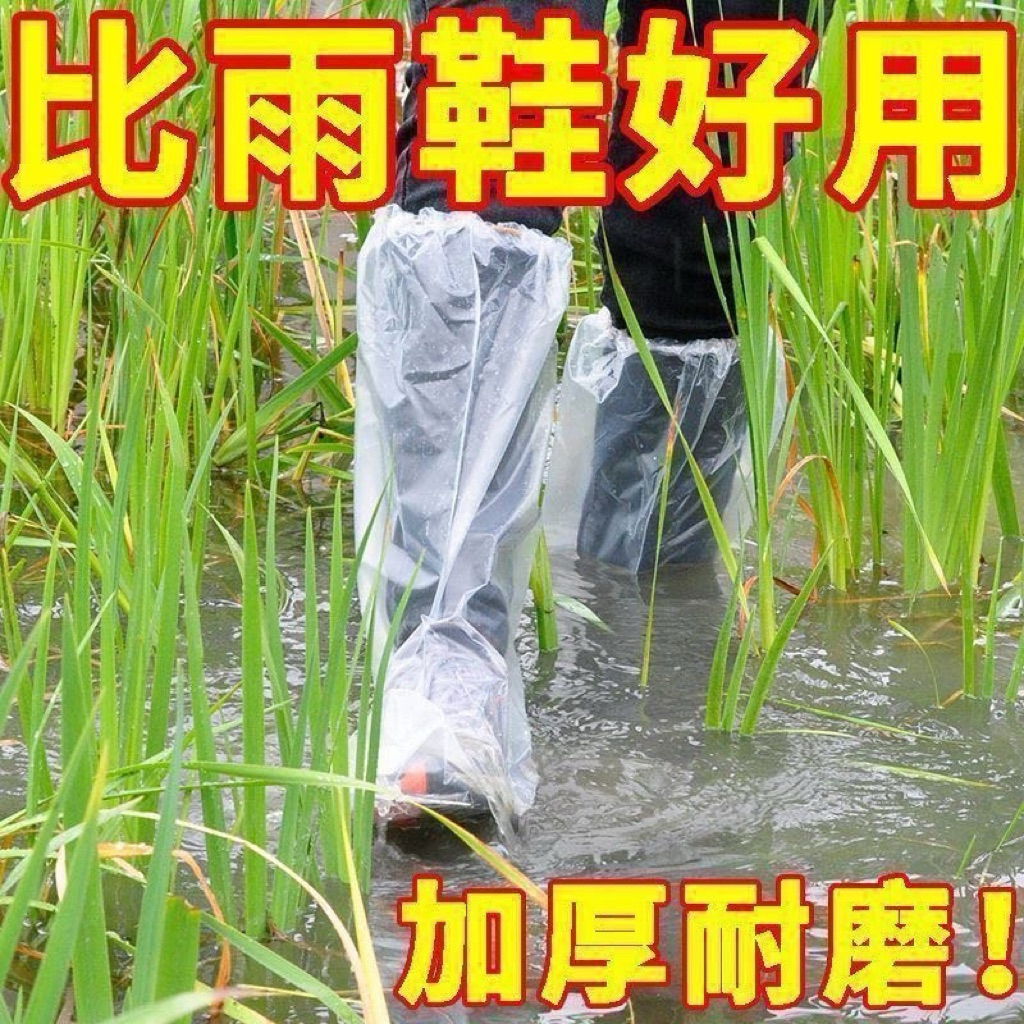 台灣發票快速現貨 防雨鞋套 防水鞋套 成人鞋套 雨鞋套 加長 耐磨雨鞋 止滑 機車鞋套 下雨鞋套 大人鞋套 男女雨鞋