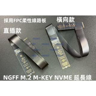 含稅 M.2M-KEY NVME SSD延長線 擴充套件卡PCIE4.0 NVMe SATA協定筆電外接擴充卡 M.2延長線