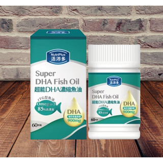 NutriPlus 活沛多超能DHA魚油軟膠囊 60粒，滿1000出貨