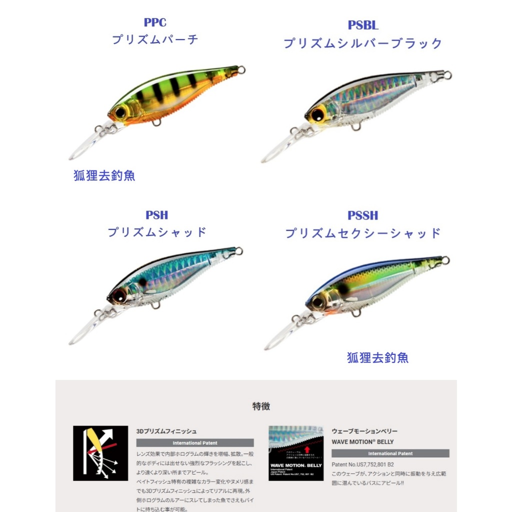 日本 YO-ZURI 超咬新款3D米諾 曲腰 鱸魚 三間 河鯰 海鰱........等