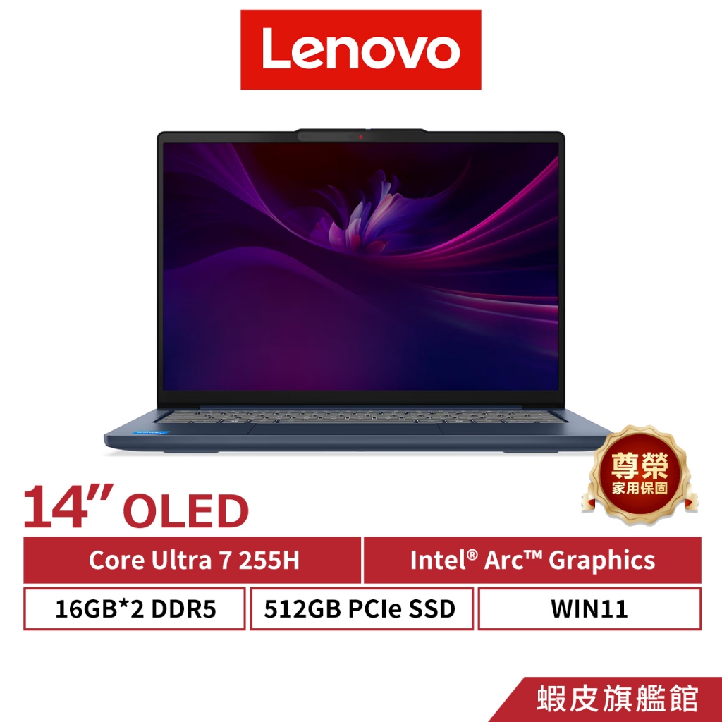 Lenovo 聯想 IdeaPad Slim 5 83NC000VTW Ultra 7 255H 14吋 效能筆電
