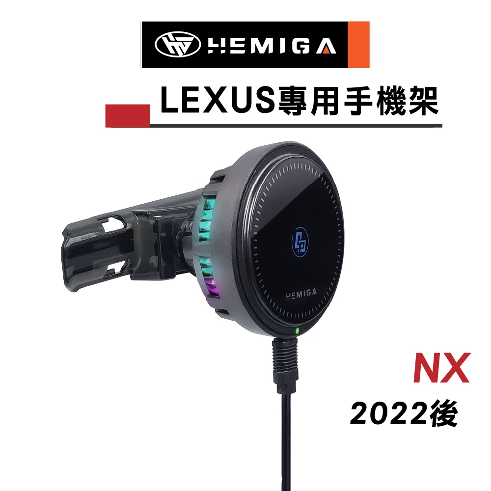 HEMIGA 2022-25  NX 手機架 NX200 手機架 NX250 手機架 lexus 手機架 NX350h
