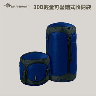 優惠劵多到用不完!!【Sea To Summit】30D 輕量可壓縮式收納袋 XL (STSASNCS) 戶外用品