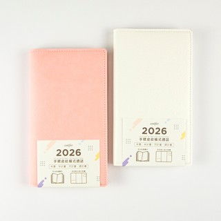 【conifer綠的事務】2026 48K手鞣皮紋橫式週誌