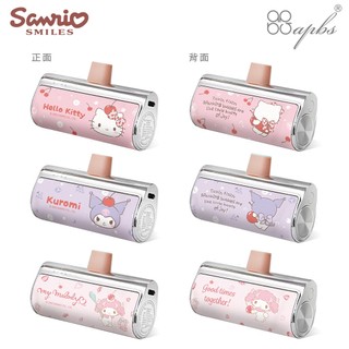 三麗鷗 閃電快充口袋行動電源 5000mAh-汽水系列
