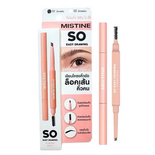 泰國🇹🇭Mistine滑順雙頭眉筆 So Easy Drawing Eyebrow Pencil 深棕色/淺棕色 現貨