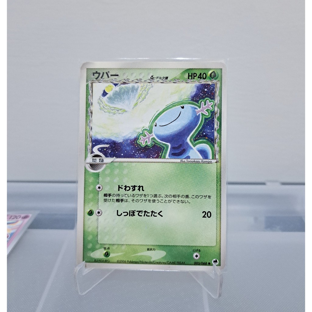 日版 烏波 沼王 PTCG 寶可夢集換式卡牌