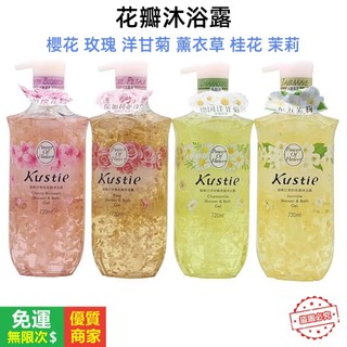 【5A品質】玫瑰 臺壹灣贈沐浴球屈臣氏蔻斯汀櫻花 天然花瓣 親膚香體保濕沐浴露 沐浴乳 持久留香 香水沐浴露 香氛沐浴露