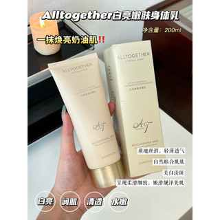 Alltogether彤在衣起嫩膚身體乳