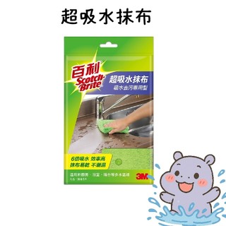 【河馬愛玩水】3M 超吸水抹布 快乾抹布 吸水布 擦手布 碗盤擦拭 灶台擦拭 30 x 30 cm 綠色