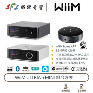 WiiM Ultra + mini 串流播放機 2年保 wifi 藍芽 TIDAL KKBOX 空間校正 光華商場