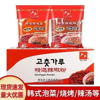 FF-正宗戶戶細辣椒麵1kg 醃製韓國泡菜辣白菜韓式料理燒烤專用辣椒粉 粗粉 細粉