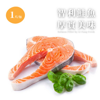 立芳鮮嚴選 智利鮭魚片