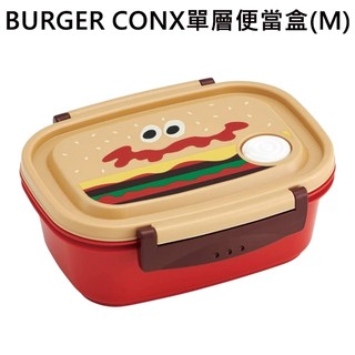 BURGER CONX 單層便當盒 (M) 日本製 550ml 分隔便當盒 可微波飯盒 漢堡 Skater