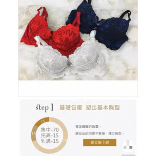 Bradelis New York Valerie 調整型育胸內衣Step 1 黎芭蕾絲 日本製 漸層火焰紅 原2980